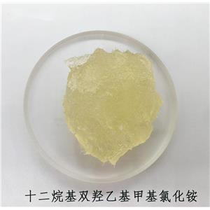 十二烷基双羟乙基甲基氯化铵,Dodecyl bis(hydroxyethyl)methyl ammonium chloride