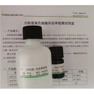 茶多酚(TP)检测试剂盒(酒石酸铁微板法)