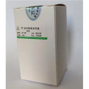 种子生活力检测试剂盒(溴麝香草酚蓝BTB法)