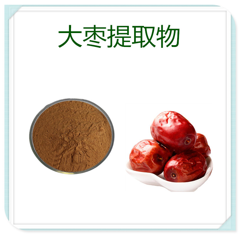 大枣提取物,Chinese date extract