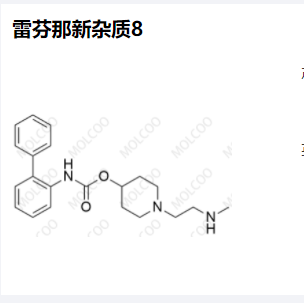 雷芬那新雜質(zhì)-8,Revefenacin Impurity 8