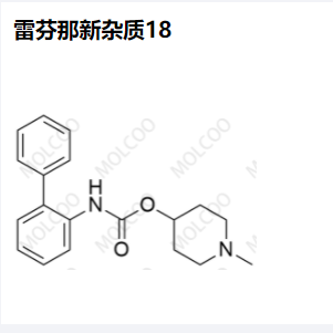 雷芬那新雜質(zhì)-18,Revefenacin Impurity 18