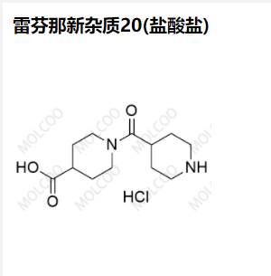 雷芬那新杂质-20(盐酸盐),Revefenacin Impurity 20(Hydrochloride)