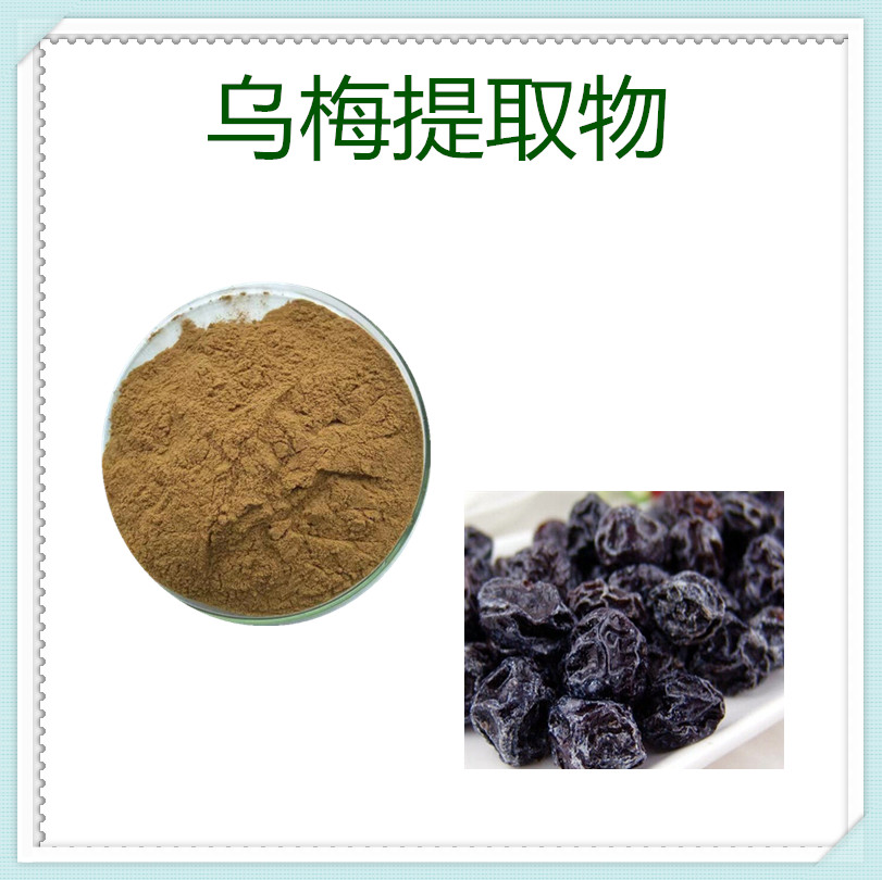 乌梅提取物,Ebony extract