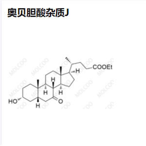 奥贝胆酸 杂质J