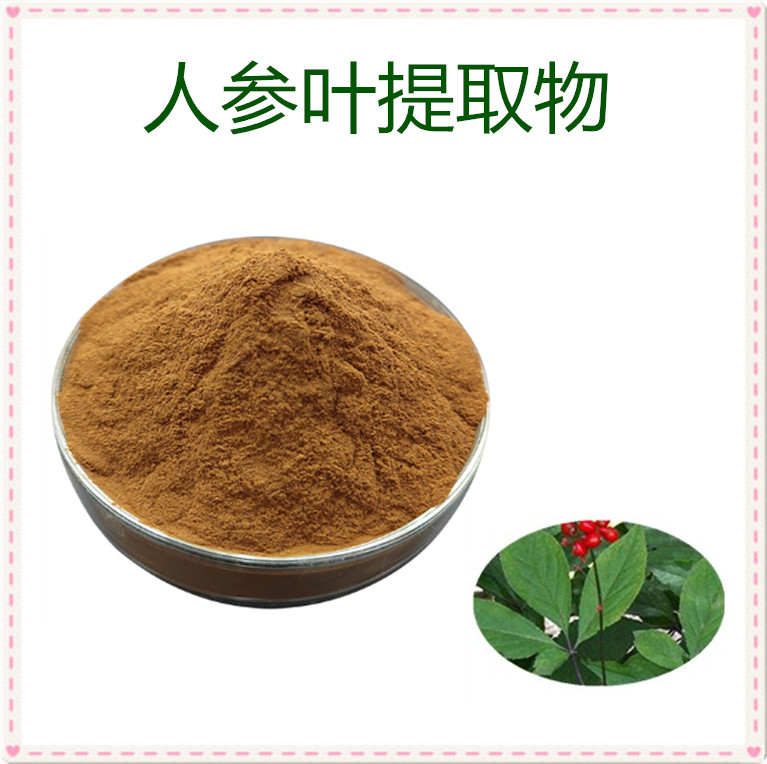 人参提取物,Ginseng extract