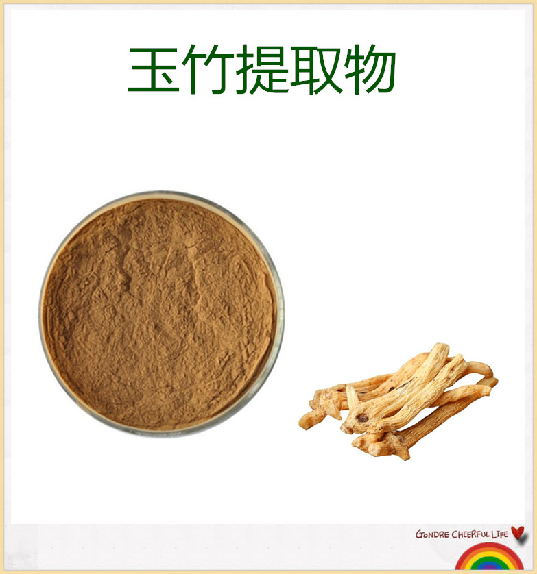 玉竹提取物,POLYGONATUM odoratum extract