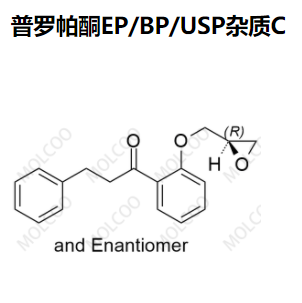普罗帕酮EP/BP/USP杂质C,Propafenone EP/BP/USP Impurity C