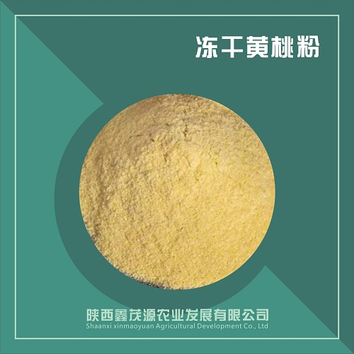 冻干黄桃粉,Freeze dried yellow peach powder