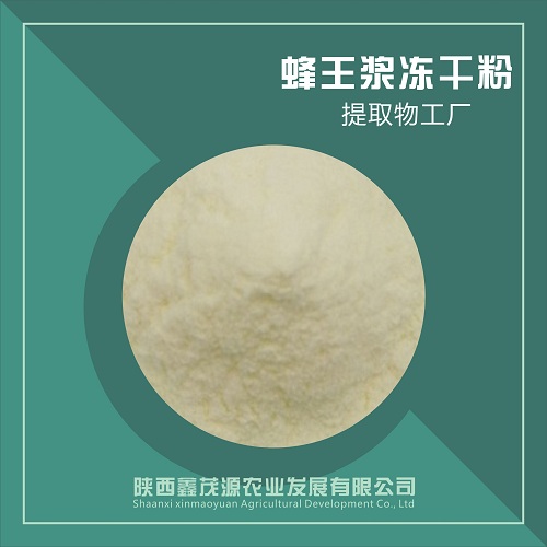 蜂王浆冻干粉,Freeze dried yellow peach powder