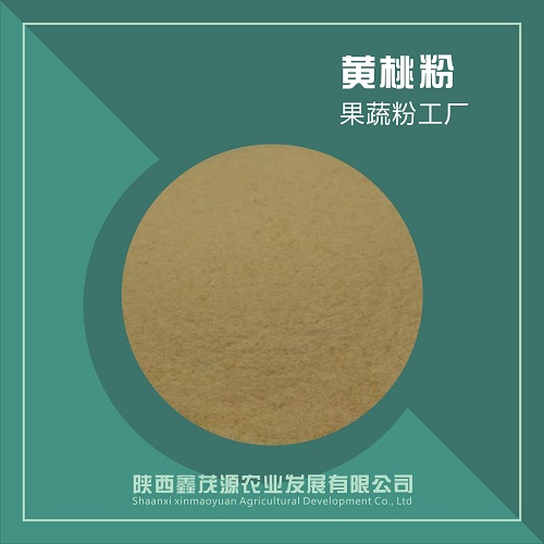 黄桃粉,Yellow peach powder