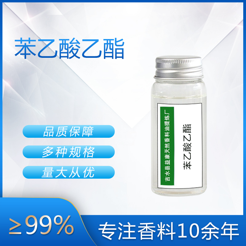 苯乙酸乙酯,Ethyl phenylacetate