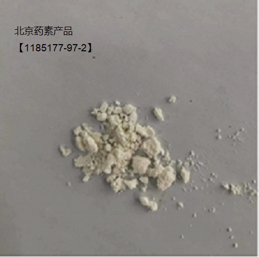 萊克多巴胺-D6,Ractopamine-D6