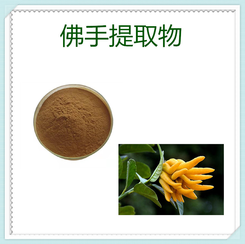 佛手提取物,Extract of Bergamot