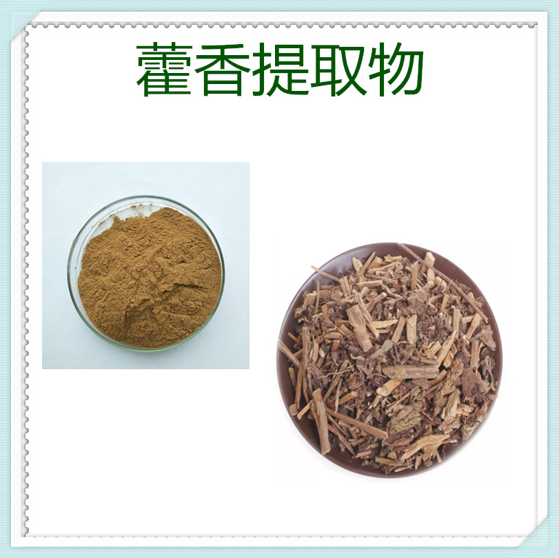 藿香提取物,Patchouli extract