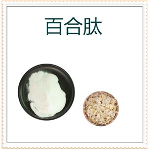 百合提取物,Lily extract