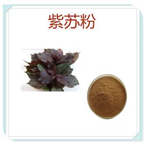 紫苏提取物,Perilla extract