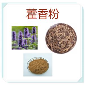 藿香提取物,Patchouli extract