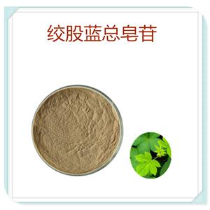 绞股蓝提取物,Gynostemma extract