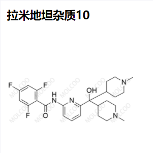 拉米地坦杂质10,Lasmiditan Impurity 10