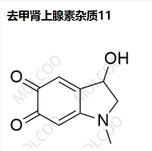 去甲肾上腺素杂质11,Noradrenaline Impurity 11