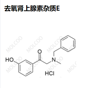 去氧肾上腺素杂质E,Phenylephrine Impurity E