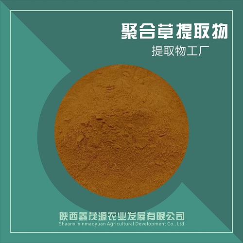 聚合草提取物,Polymerized grass extract