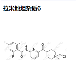 拉米地坦雜質(zhì)6