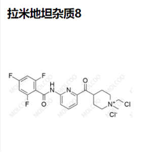 拉米地坦雜質(zhì)8