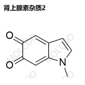 腎上腺素雜質(zhì)2