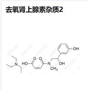 去氧腎上腺素雜質(zhì)2