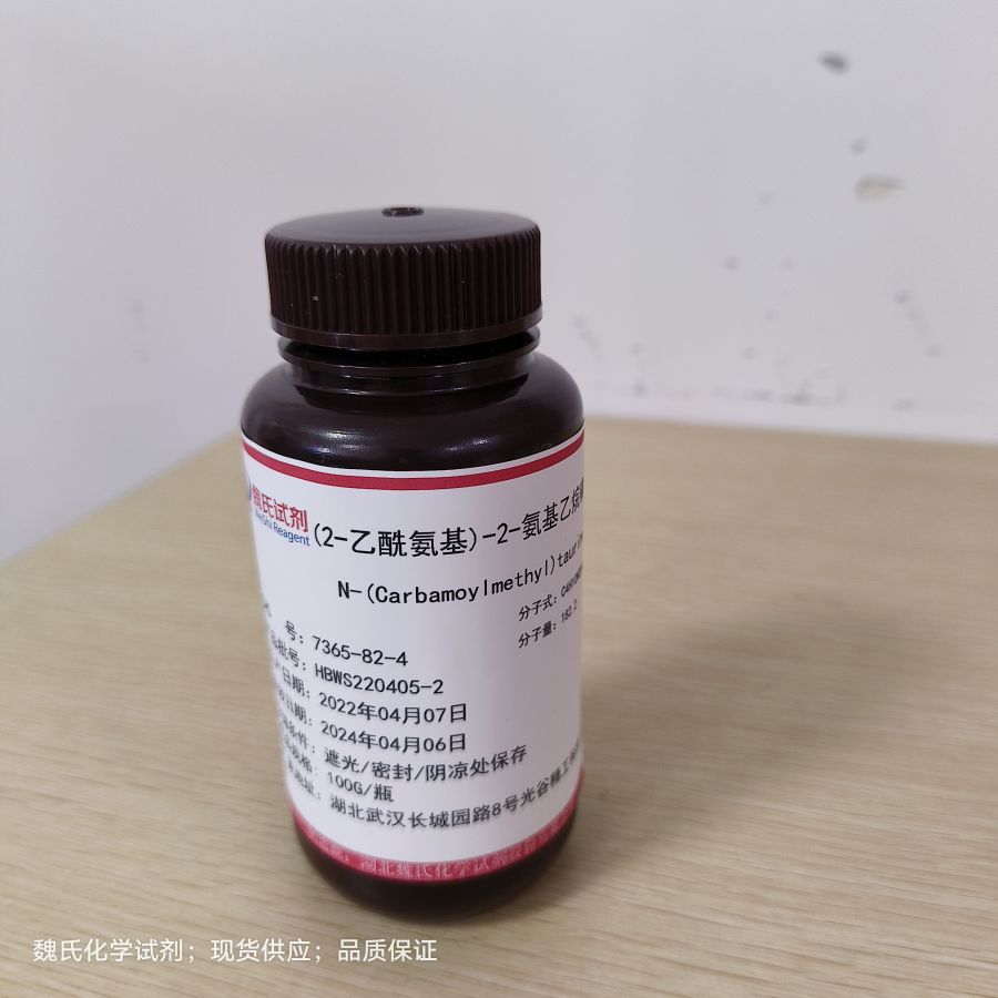 N-(2-乙酰胺基)-2-氨基乙磺酸,N-(Carbamoylmethyl)taurine