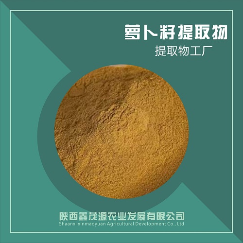 蘿卜籽提取物,Pomelo peel extract