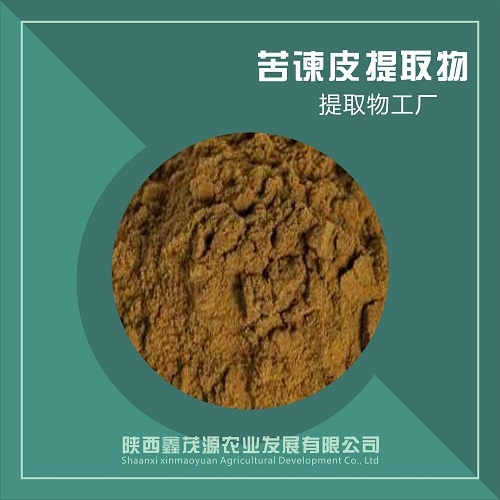 苦諫皮提取物,Bitter remonstrance bark extract