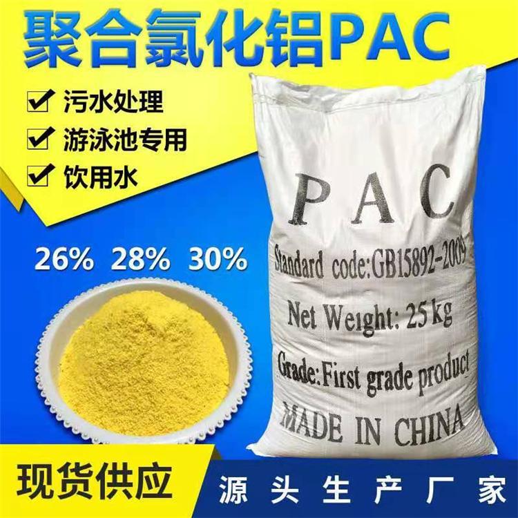 聚合氯化鋁,Polyaluminium Chloride