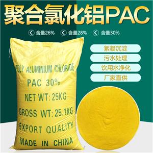 聚合氯化鋁,Polyaluminium Chloride