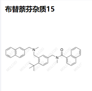 布替萘芬杂质15,Butenafine Impurity 15