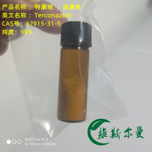 特康唑,Terconazole