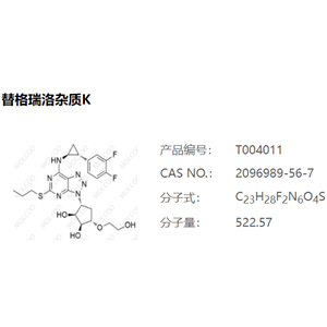 替格瑞洛雜質(zhì)J&K,Ticagrelor Impurity J&K