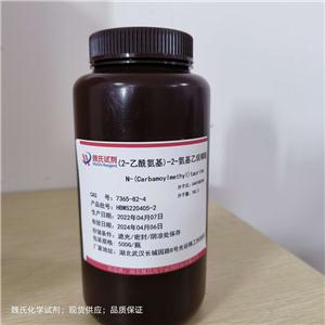 N-(2-乙酰胺基)-2-氨基乙磺酸,N-(Carbamoylmethyl)taurine