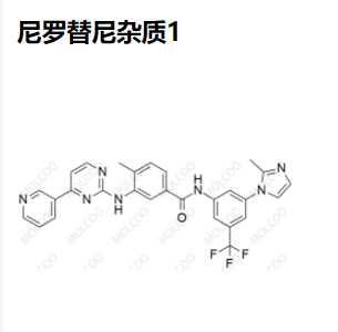 尼罗替尼杂质1,Nilotinib Impurity 1