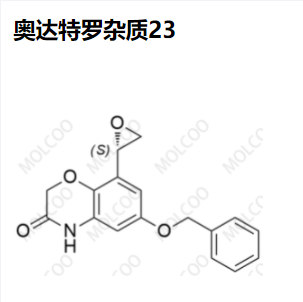 奥达特罗杂质23,Olodaterol Impurity 23