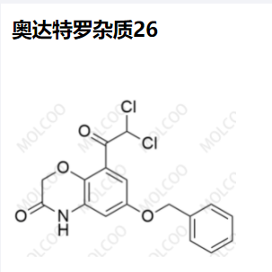 奥达特罗杂质26,Olodaterol Impurity 26