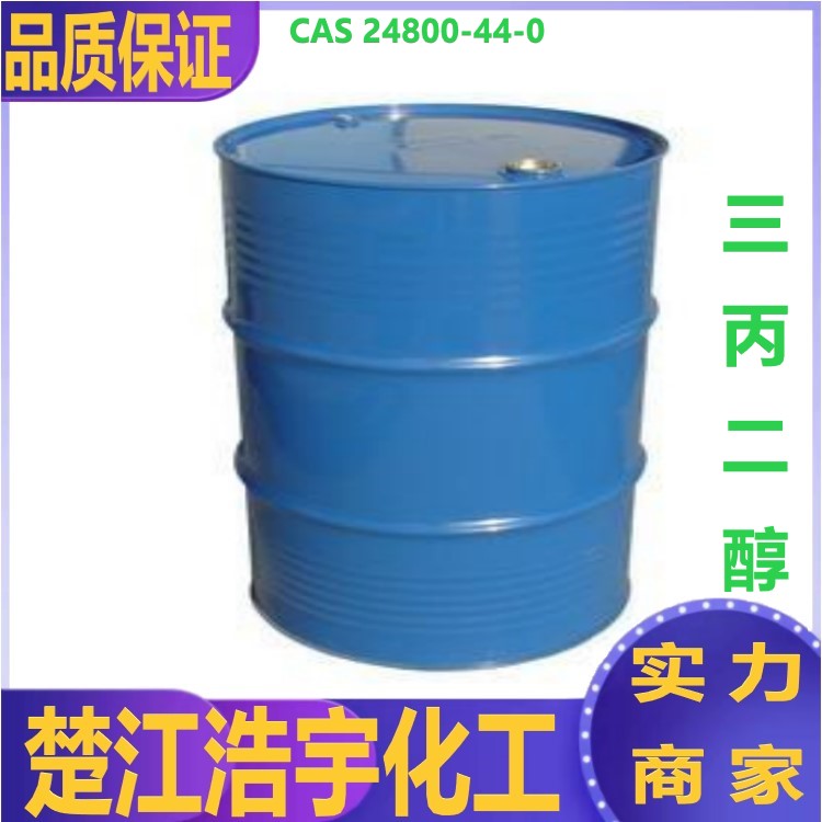 三丙二醇,tripropylene glycol, mixture of isomers