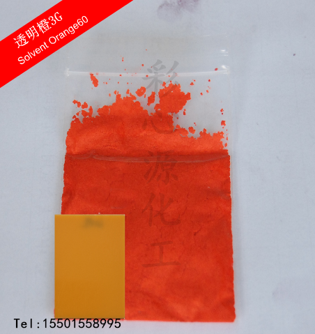 荧光橙3G， 溶剂橙60,Solvent Orange60