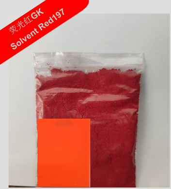 荧光红GK,Solvent Red197