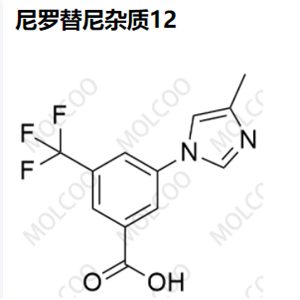 尼罗替尼杂质12