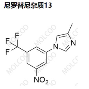 尼罗替尼杂质13