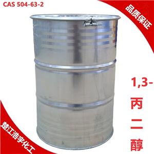 1,3-丙二醇
