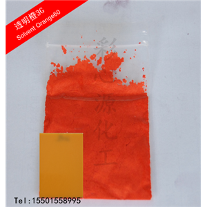 荧光橙3G， 溶剂橙60